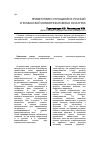 Научная статья на тему 'Приветствие и прощание в русской и кумыкской коммуникативных культурах'