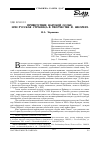 Научная статья на тему 'Приветствие царской особе, или русская страница в творчестве Ф. Шиллера'