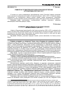 Научная статья на тему 'Привилегии государственной службы в енисейской губернии: исторический аспект (1822-1917)'