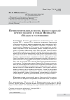 Научная статья на тему 'ПРИВИЛЕГИРОВАННЫЕ ШКОЛЫ (PUBLIC SCHOOLS): КРИЗИС "ЖАНРА" И РОМАН ИВЛИНА ВО "УПАДОК И РАЗРУШЕНИЕ"'