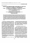 Научная статья на тему 'Привитая полимеризация акриламида на хитозан: структура и свойства сополимеров'