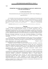 Научная статья на тему 'Привитые и корнесобственные розы в ботаническом саду Петра Великого'