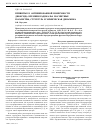 Научная статья на тему 'Привитые к активированной поверхности диоксида кремния радикалы: магнитные параметры, структура и химическая динамика'