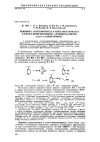 Научная статья на тему 'ПРИВИВКА АКРИЛОНИТРИЛА И МЕТИЛМЕТАКРИЛАТА К ПОЛИ-2-ВИНИЛПИРИДИНУ, АКТИВИРОВАННОМУ т рмс-я-АЛЛИЛХРОМОМ'