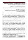 Научная статья на тему 'ПРИВИВКА ОТ НАЦИЗМА, ИЛИ КРАТКАЯ ЭНЦИКЛОПЕДИЯ ГЕНОЦИДА ЕВРЕЕВ В ГЕРМАНИИ В 1933–1945 ГГ. [ХАВКИН Б. Л. РАСИЗМ И АНТИСЕМИТИЗМ В ГИТЛЕРОВСКОЙ ГЕРМАНИИ: АНТИНАЦИСТСКОЕ СОПРОТИВЛЕНИЕ НЕМЕЦКИХ ЕВРЕЕВ. М.: РГГУ, 2018. 243 С.]'