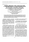 Научная статья на тему 'Прививка винилового эфира моноэтаноламина и N-винилпирролидона на полиэтиленовые пленки под действием ускоренных электронов'