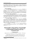 Научная статья на тему 'ПРИВЛЕЧЕНИЕ АРБИТРАЖНЫХ УПРАВЛЯЮЩИХ К АДМИНИСТРАТИВНОЙ ОТВЕТСТВЕННОСТИ ЗА НАРУШЕНИЕ ЗАКОНОДАТЕЛЬСТВА О БАНКРОТСТВЕ'