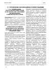 Научная статья на тему 'Привлечение иностранных инвестиций в региональную экономику (на материалах Ставропольского края)'