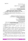 Научная статья на тему 'ПРИВЛЕЧЕНИЕ ИНВЕСТИЦИЙ В РАЗВИТИЕ АГРОПРОМЫШЛЕННОГО КОМПЛЕКСА РОССИИ'