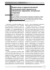 Научная статья на тему 'Привлечение к административной и уголовной ответственности за таможенные нарушения: актуальные тенденции'