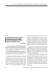 Научная статья на тему 'Привлечение к административной ответственности за нарушения ПДД при использовании средств автоматической фиксации'