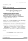 Научная статья на тему 'Привлечение к субсидиарной ответственности виновных лиц в налоговых правоотношениях: анализ судебной практики и разъяснений органов государственной власти '