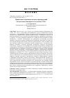 Научная статья на тему 'ПРИВЛЕЧЕНИЕ КАЛМЫЦКИХ ВОЕННЫХ ФОРМИРОВАНИЙ К ПОДАВЛЕНИЮ БАШКИРСКОГО ВОССТАНИЯ В 1755 Г'