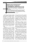 Научная статья на тему 'Привлечение муниципальных образований и государства к субсидиарной ответственности при банкротстве унитарных предприятий'