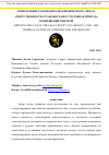 Научная статья на тему 'ПРИВЛЕЧЕНИЕ РУКОВОДИТЕЛЯ ЮРИДИЧЕСКОГО ЛИЦА К ОТВЕТСТВЕННОСТИ: ГРАЖДАНСКАЯ И УГОЛОВНАЯ ПРИРОДА ВОЗМЕЩЕНИЯ УБЫТКОВ'