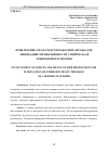 Научная статья на тему 'ПРИВЛЕЧЕНИЕ СИЛ И СРЕДСТВ ПОЖАРНОЙ ОХРАНЫ ДЛЯ ЛИКВИДАЦИИ ЧРЕЗВЫЧАЙНЫХ СИТУАЦИЙ НА БАЗЕ МОБИЛЬНОЙ ПЛАТФОРМЫ'