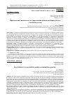 Научная статья на тему 'ПРИВЛЕЧЕНИЕ СПЕЦИАЛИСТА В СОВРЕМЕННОЙ АДВОКАТСКОЙ ПРАКТИКЕ ПО УГОЛОВНЫМ ДЕЛАМ'