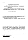 Научная статья на тему 'Привлечение срежневолжских крестьян к работе советов и общественно-политических организаций'