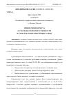 Научная статья на тему 'ПРИВЛЕЧЕНИЕ ЮРИСТА К СУБСИДИАРНОЙ ОТВЕТСТВЕННОСТИ В КАЧЕСТВЕ КОНТРОЛИРУЮЩЕГО ЛИЦА'