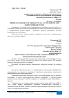 Научная статья на тему 'ПРИВЛЕКАТЕЛЬНОСТЬ РЫНКА ТРУДА Г.О. ТОЛЬЯТТИ ДЛЯ ВЫПУСКНИКОВ ВУЗОВ'