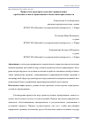 Научная статья на тему 'Привод как мера процессуального принуждения: проблемные аспекты применения и обеспечения прав личности'