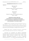 Научная статья на тему 'ПРИВЫЧНОЕ НЕВЫНАШИВАНИЕ БЕРЕМЕННОСТИ: ПАТОМОРФОЛОГИЧЕСКИЙ АНАЛИЗ ЭНДОМЕТРИЯ, КЛИНИЧЕСКИЕ ОСОБЕННОСТИ И ОБОСНОВАНИЕ СТРАТЕГИИ ТЕРАПИИ'