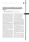 Научная статья на тему 'Приём НПВП и патология пищевода: связь с основными симптомами гастроэзофагеальной рефлюксной болезни (ГЭРБ), частота развития и факторы риска эрозивного эзофагита'