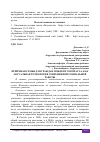 Научная статья на тему 'ПРИЁМНАЯ СЕМЬЯ ДЛЯ ГРАЖДАН ПОЖИЛОГО ВОЗРАСТА, КАК АКТУАЛЬНАЯ ТЕХНОЛОГИЯ СОВРЕМЕННОЙ СОЦИАЛЬНОЙ РАБОТЫ'