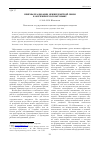 Научная статья на тему 'Приёмы реализации межпредметной связи в обучении русскому языку'
