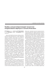 Научная статья на тему 'Приёмы ресурсосберегающей технологии возделывания сафлора в степном Поволжье'