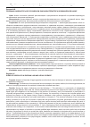 Научная статья на тему 'Признаки адвокатуры в российском законодательстве и юридической науке'