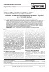 Научная статья на тему 'Признаки активизации эпидпроцесса столбняка в Украине в современный период'