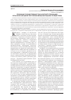 Научная статья на тему 'Признаки государственности в контексте признания Луганской Народной Республики международным сообществом'