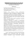 Научная статья на тему 'Признаки и особенности криминальных картелей в правоприменительной практике'