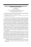 Научная статья на тему 'Признаки институционального дискурса: образовательный дискурс'