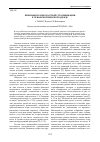 Научная статья на тему 'Признаки половозрастной стратификации в чувашской женской одежде'