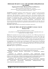 Научная статья на тему 'Признаки правого акта управления. Юридическое значение'