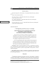 Научная статья на тему 'Признаки рассогласованности работы основного оборудования производственного комплекса'