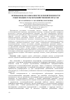 Научная статья на тему 'ПРИЗНАКИ ЦЕЛЕСООБРАЗНОСТИ И СВОЕВРЕМЕННОСТИ РОБОТИЗАЦИИ СЕЛЬСКОХОЗЯЙСТВЕННОЙ ОТРАСЛИ'