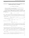 Научная статья на тему 'Признаки устойчивости периодических решений систем дифференциальных уравнений'