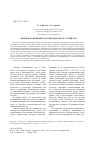 Научная статья на тему 'Признаки «Величия» России в дискурсе о Сочи-2014'