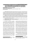 Научная статья на тему 'ПРИЗНАНИЕ ГРАЖДАНСКО-ПРАВОВЫХ ПОСЛЕДСТВИЙ НАСТУПИВШИМИ КАК ПРАВОВОЕ ПОСЛЕДСТВИЕ НЕИСПОЛНЕНИЯ ПРЕДВАРИТЕЛЬНОГО ДОГОВОРА'