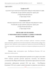 Научная статья на тему 'ПРИЗНАНИЕ И ИСПОЛНЕНИЕ ОТМЕНЕННЫХ ИНОСТРАННЫХ СУДЕБНЫХ РЕШЕНИЙ: ПРОБЛЕМЫ ИНТЕРПРЕТАЦИИ'