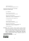 Научная статья на тему 'ПРИЗНАНИЕ ОБЯЗАТЕЛЬСТВ СУПРУГОВ ОБЩИМИ В БАНКРОТСТВЕ'