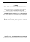 Научная статья на тему 'Признание подозреваемым своей вины в незаконном обороте наркотических средств и участия в организованной преступной деятельности в этой сфере как одна из следственных ситуаций при расследовании уголовных дел данной категории'