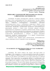 Научная статья на тему 'ПРИЗНАНИЕ СДЕЛКИ НЕДЕЙСТВИТЕЛЬНОЙ КАК СПОСОБ ЗАЩИТЫ ПРАВА СОБСТВЕННОСТИ'