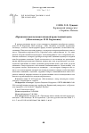 Научная статья на тему '"ПРИЗНАНИЯ МОИ НЕ ИМЕЮТ НИКАКОЙ НРАВСТВЕННОЙ ЦЕЛИ" ("МОЯ ИСПОВЕДЬ" Н. М. КАРАМЗИНА)'