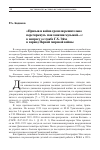 Научная статья на тему '"ПРИЗЫВ И ВОЙНА ГРОЗИЛИ РЕШИТЕЛЬНО ПЕРЕЧЕРКНУТЬ МОИ ЗАНЯТИЯ МУЗЫКОЙ...": К ВОПРОСУ О СЛУЖБЕ Г.Х. ЭЙХЕ В ПЕРИОД ПЕРВОЙ МИРОВОЙ ВОЙНЫ'