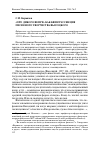 Научная статья на тему '"Про дикого вепря" как квинтэссенция песенного творчества Высоцкого'