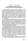 Научная статья на тему 'Про досвід підготовки фахівців за інтегрованими навчальними планами'